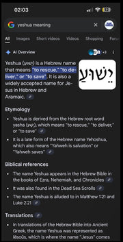 יֵשׁוּעַ Fragmented 🪞