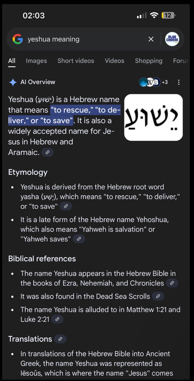 יֵשׁוּעַ Fragmented 🪞